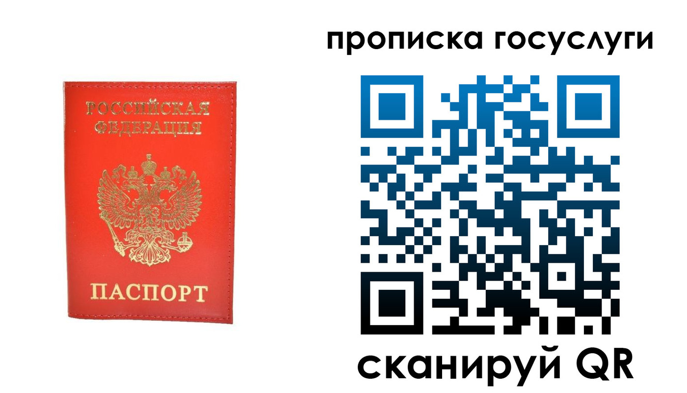 временная регистрация госуслуги в Геленджике