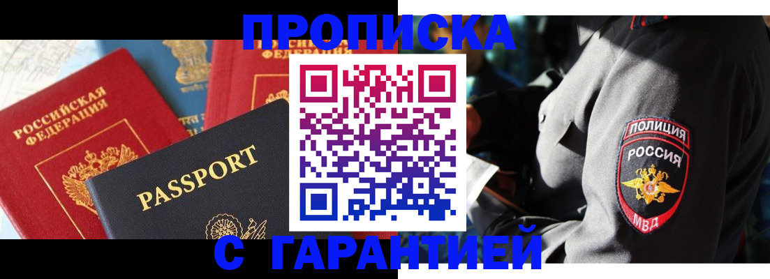 миграционный учет в Геленджике