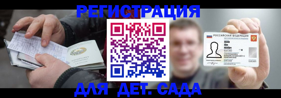 миграционный учет в Геленджике