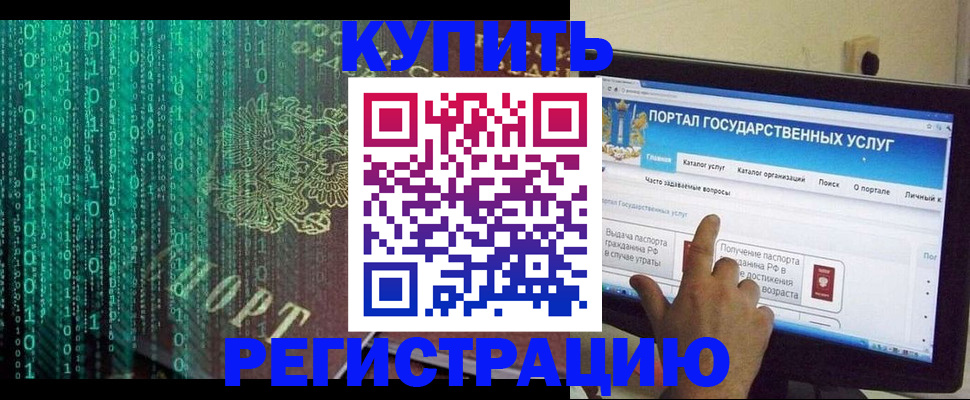 купить прописку в Геленджике